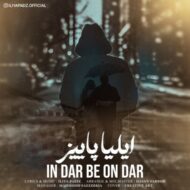 دانلود آهنگ این در به اون در ایلیا پاییز